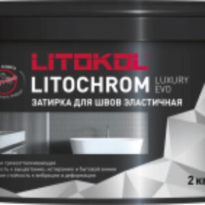 Фуга Litochrom Luxury Evo 115 21век