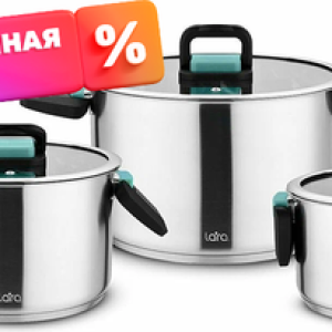 Набор кастрюль LR02-123 21век