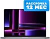 Ноутбук MacBook Pro 16" M2 Pro 2023 1TB / MNW93 21век