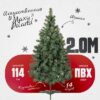 Ель искусственная Русская с шишками 21век
