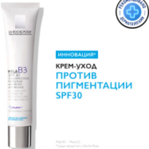 Крем для лица Mela B3 Против пигментации 21век