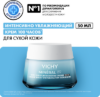 Крем для лица Mineral 89 Интенсивно увлажняющий 100ч Для сухой кожи 21век