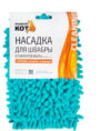Моп для швабры Лапша MopM4-Eco-H / R310362 21век