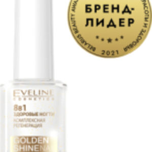Лак для укрепления ногтей Nail Therapy Professional Golden Shine Nail 8 в 1 21век