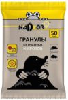 Средство для борьбы с вредителями NASA145 Гранулы от кротов 21век