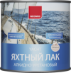 Лак Яхтный Алкидно-уретановый 21век