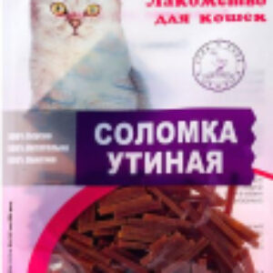 Лакомство для кошек Соломка утиная 21век