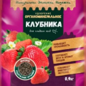 Удобрение Для клубники органоминеральное 21век
