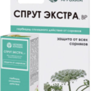 Гербицид Спрут Экстра 21век
