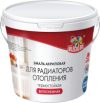 Эмаль Для радиаторов отопления 21век
