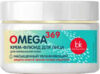 Флюид для лица Omega 369 для нормальной кожи 21век