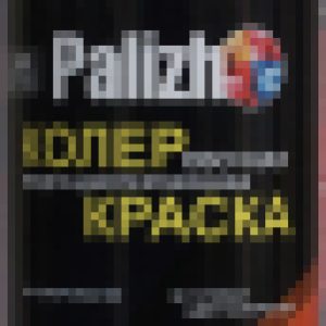 Колеровочная краска Интерьер/фасад 21век