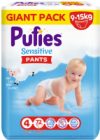 Подгузники-трусики детские Pants Sensitive Maxi 9-15кг 21век