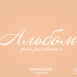 Альбом для рисования Pastel Bloom / 61539 21век