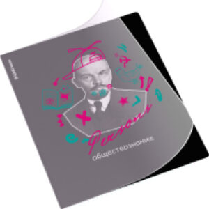 Тетрадь предметная Persons Обществознание / 59501 21век