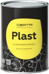 Эмаль Plast 21век