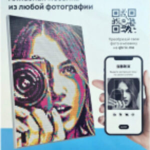 Набор алмазной вышивки Pop-Art А4 21век