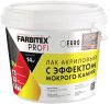 Лак Profi с эффектом мокрого камня 21век