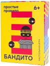 Настольная игра Бандито 21век