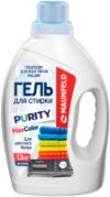 Гель для стирки Purity Max Color MWL1300BC 21век