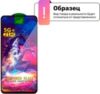 Защитное стекло для телефона Purple FG для Samsung Galaxy A34 5G 21век