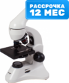 Микроскоп оптический Rainbow 50L Plus / 69051 21век