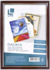 Рамка RAMPOZ/Orh 21век