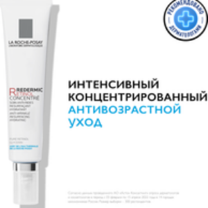 Крем для лица Redermic R Крем концентрировнный антивозрастной+Сыворотка 21век