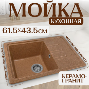 Мойка кухонная Rosa 21век