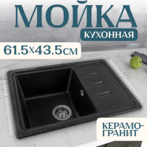 Мойка кухонная Rosa 21век
