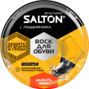 Воск для обуви для гладкой кожи в банке 21век