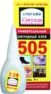 Клей Суперклей 21век
