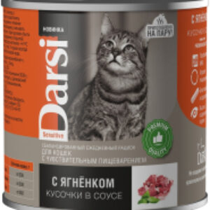 Влажный корм для кошек Sensitive с ягненком кусочки в соусе / 44023 21век