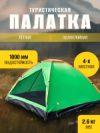 Палатка Simple 4 ZC-TT004-4 21век