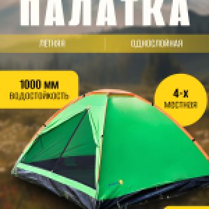 Палатка Simple 4 ZC-TT004-4 21век