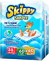 Набор пеленок одноразовых детских Simple Waterproof 60x60 21век