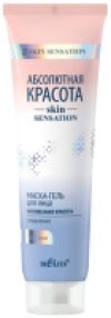 Маска для лица гелевая Абсолютная красота Skin Sensation Мгновенная красота Смываемая 21век