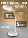 Настольная лампа SM-M793 21век