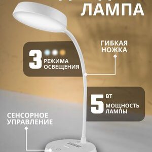 Настольная лампа SM-M793 21век