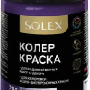 Колеровочная краска Сиреневая 21век