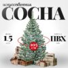 Сосна искусственная Sosna с белыми кончиками 150 21век