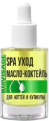 Масло для кутикулы SPA Коктейль для ногтей и кутикулы уход с пипеткой 21век