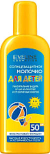 Молочко солнцезащитное Для детей с SPF50 21век