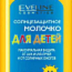 Молочко солнцезащитное Для детей с SPF50 21век