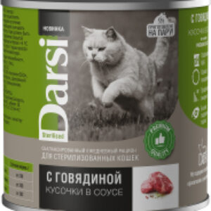 Влажный корм для кошек Sterilised с говядиной кусочки в соусе / 40087 21век