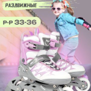 Роликовые коньки Stream PW-153A S 21век
