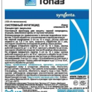 Фунгицид Топаз КЭ 21век