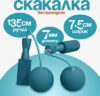 Скакалка TBD0601805611 21век