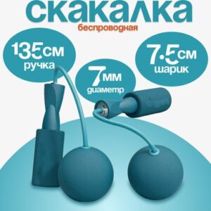 Скакалка TBD0601805611 21век