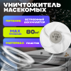 Уничтожитель насекомых TBD0603308602 21век